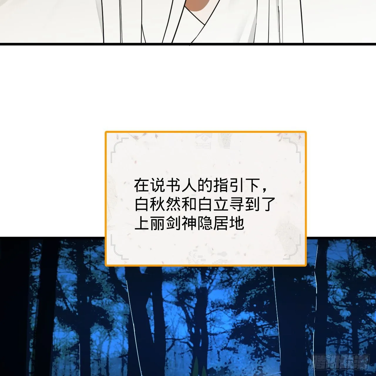 279回 上丽剑神 第14页