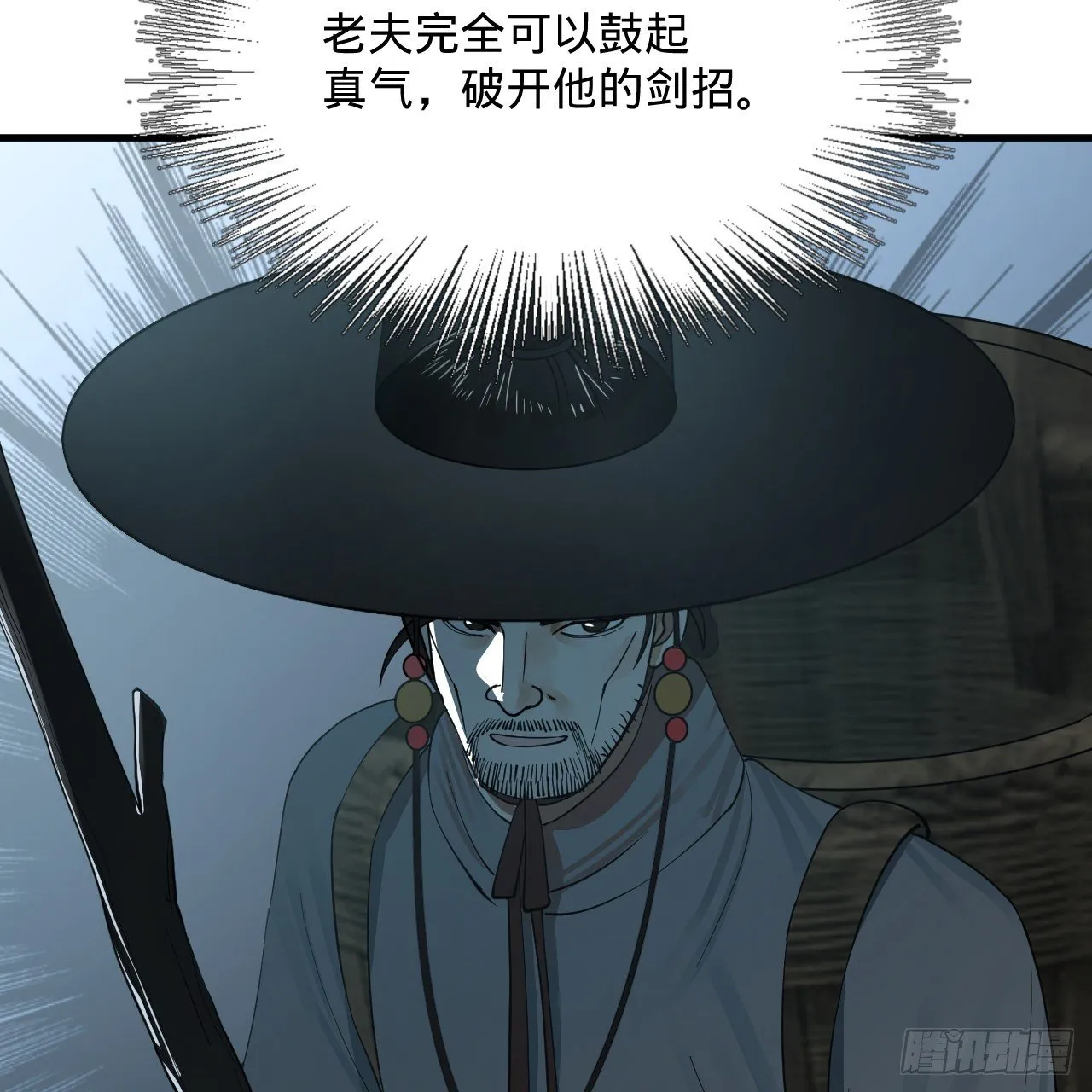 279回 上丽剑神 第20页