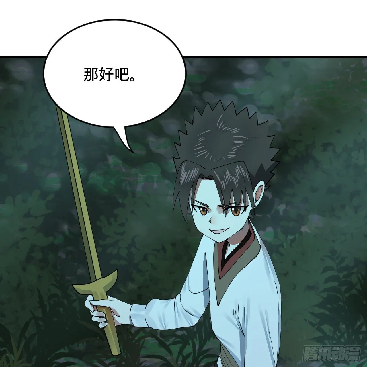 279回 上丽剑神 第22页
