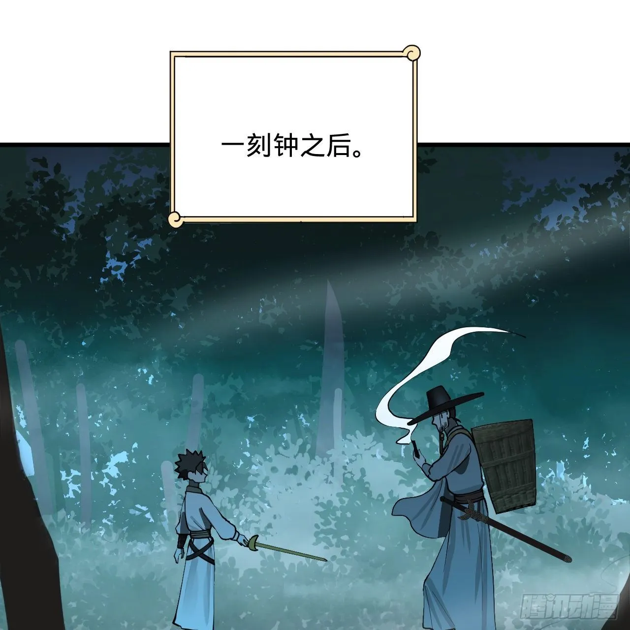 279回 上丽剑神 第24页