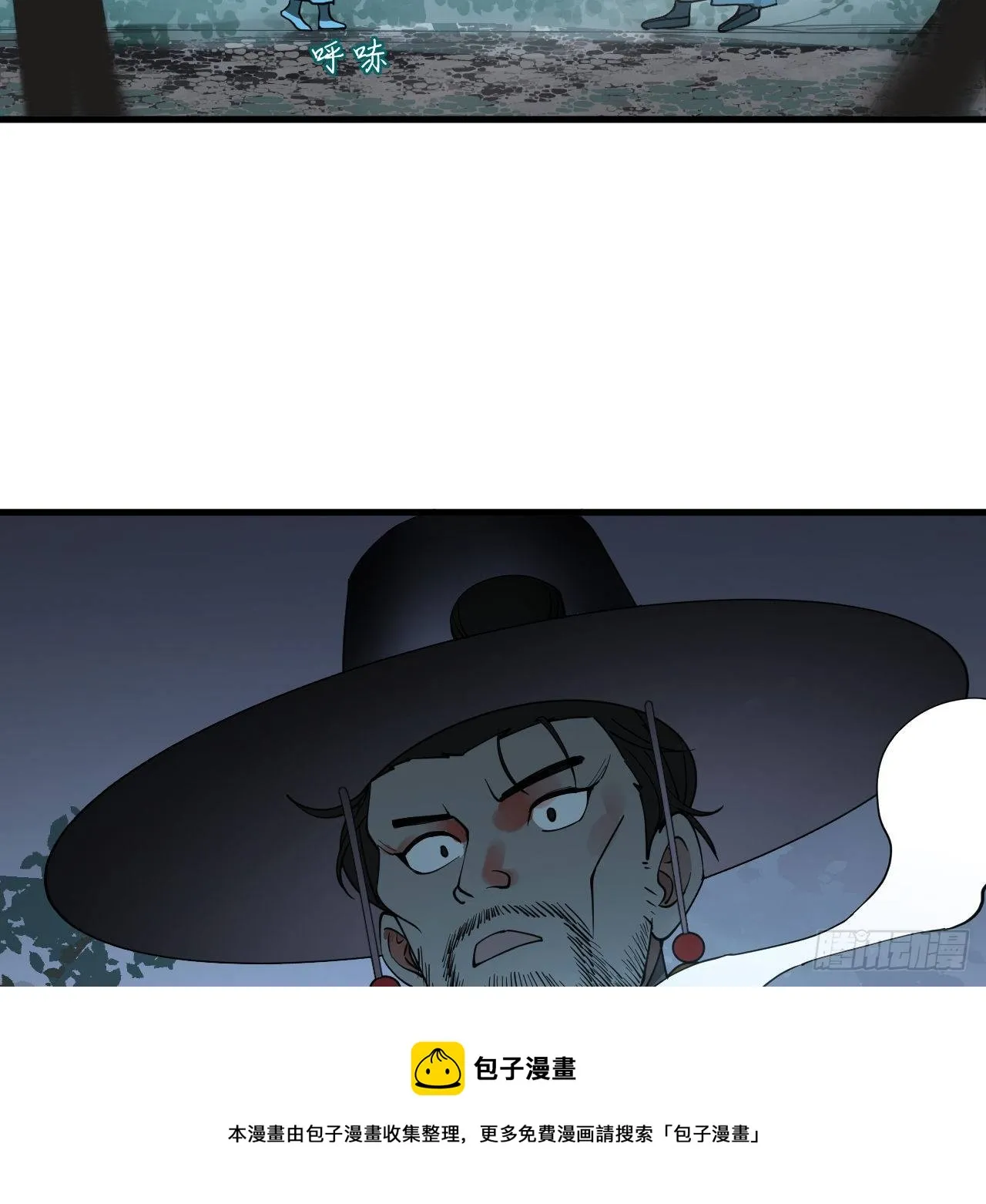 279回 上丽剑神 第25页