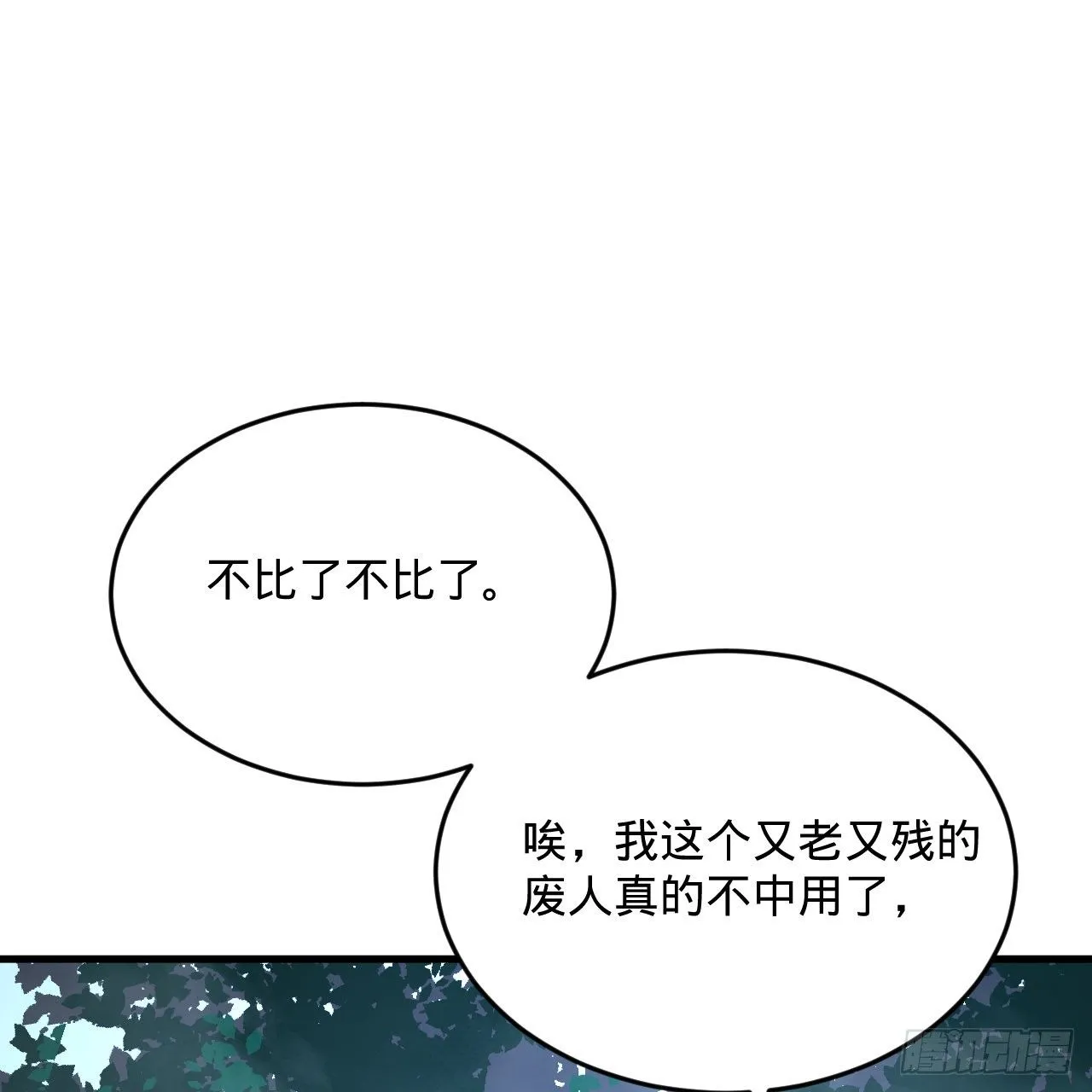 279回 上丽剑神 第27页