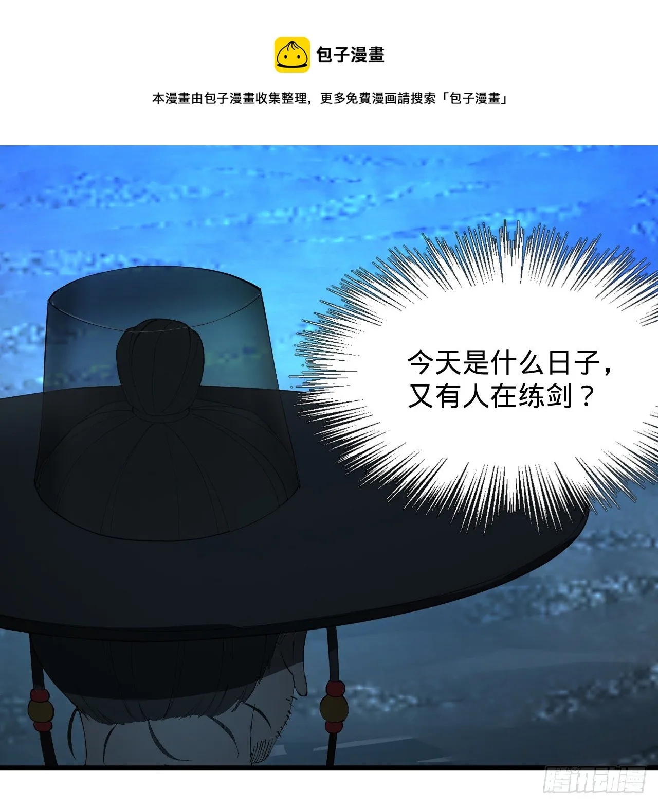 279回 上丽剑神 第33页