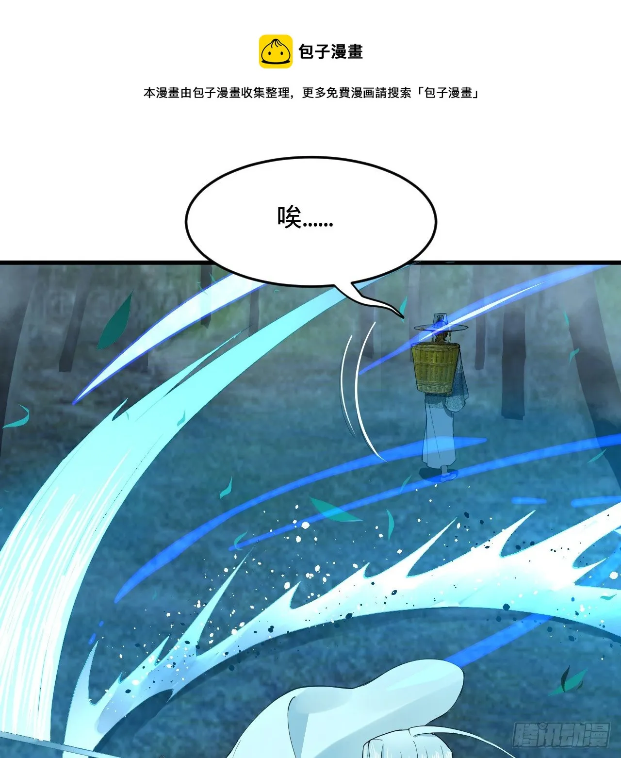 279回 上丽剑神 第37页