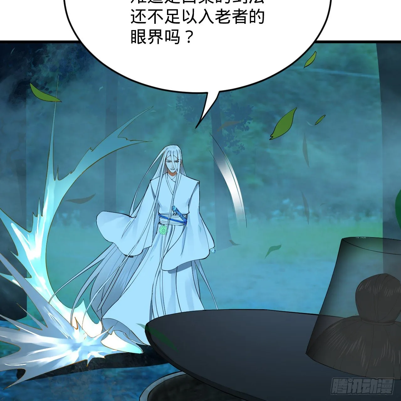 279回 上丽剑神 第39页