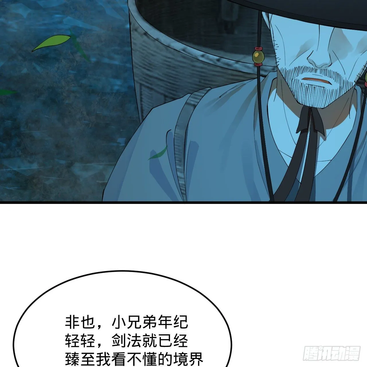 279回 上丽剑神 第40页