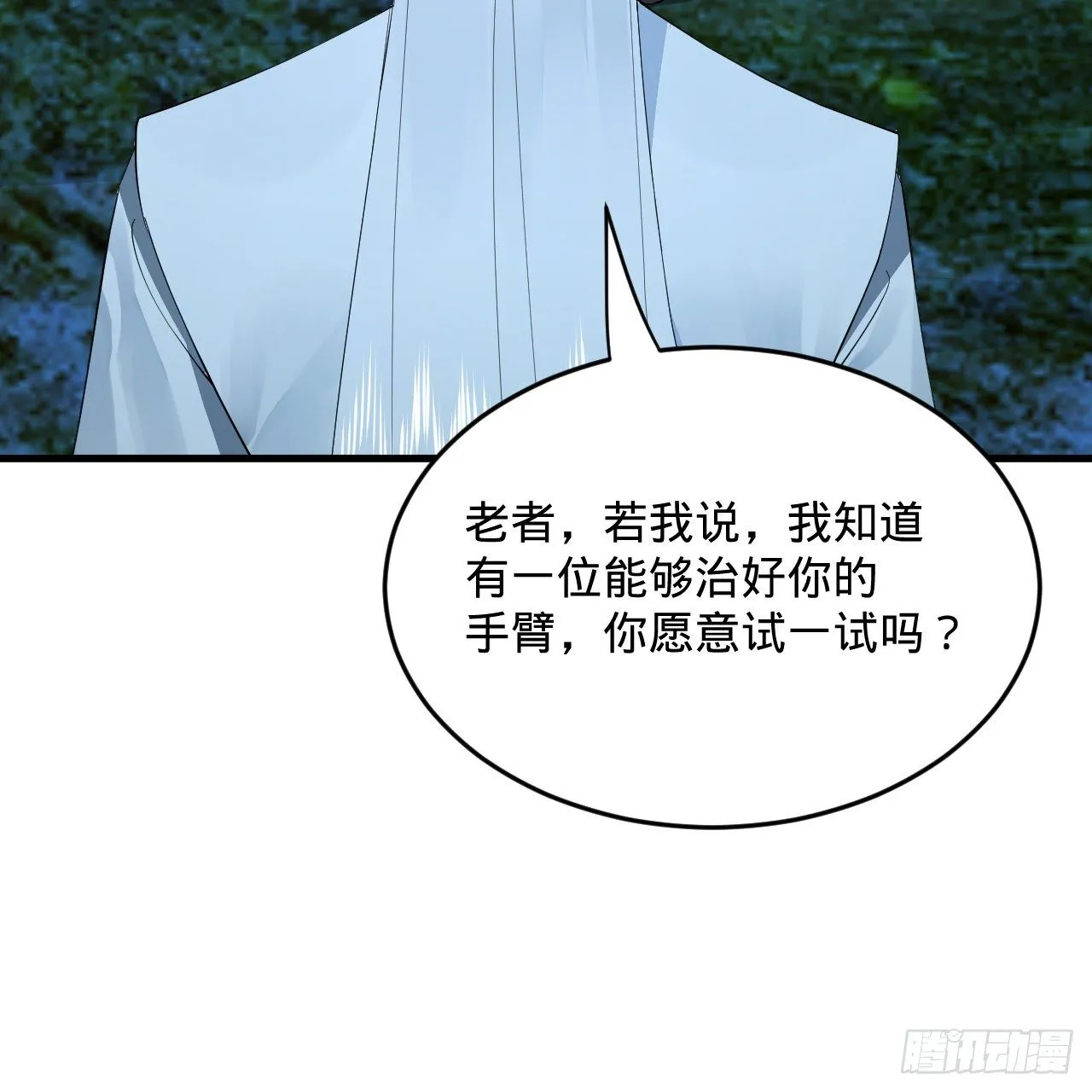 279回 上丽剑神 第44页