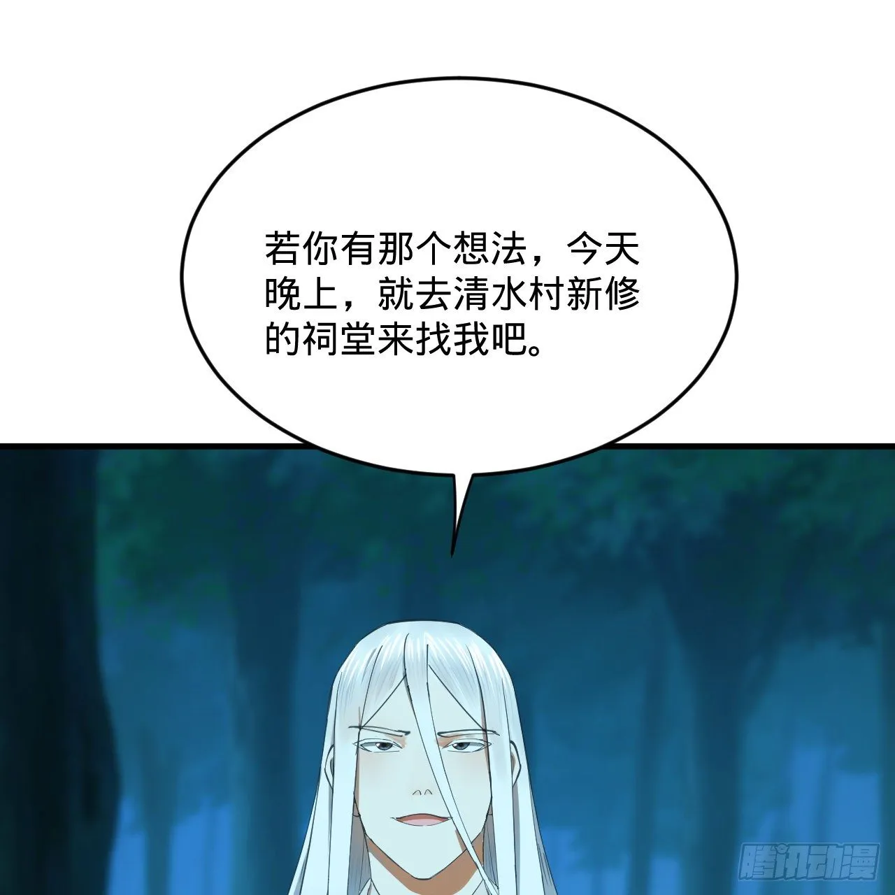 279回 上丽剑神 第46页