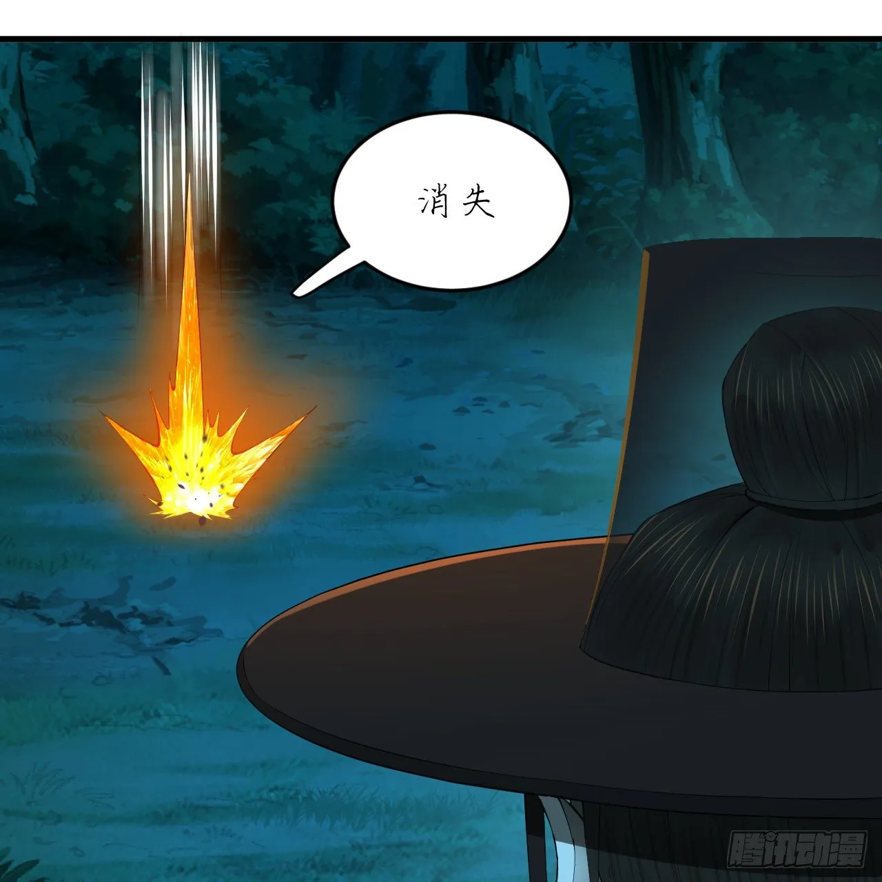 279回 上丽剑神 第48页