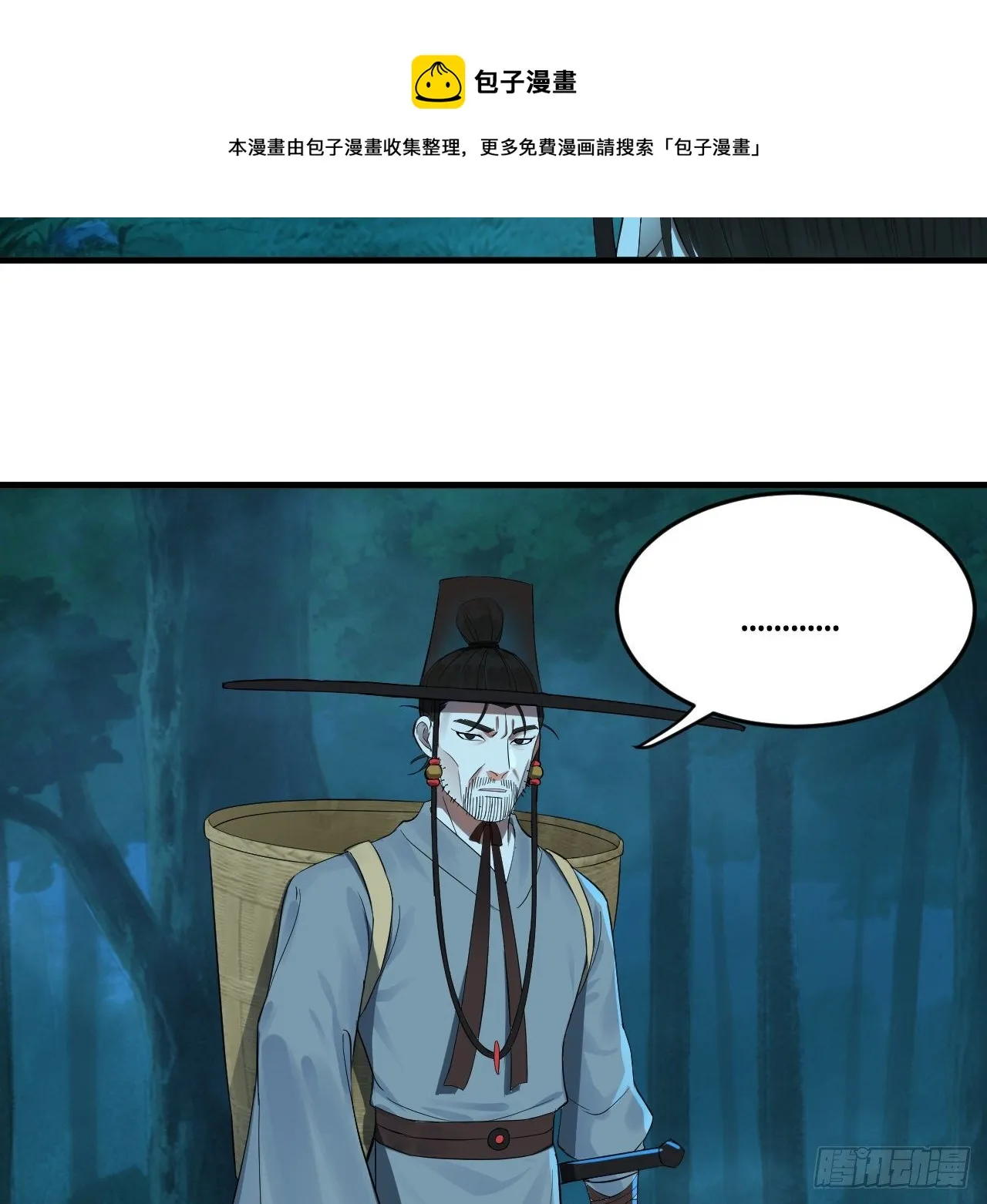 279回 上丽剑神 第49页