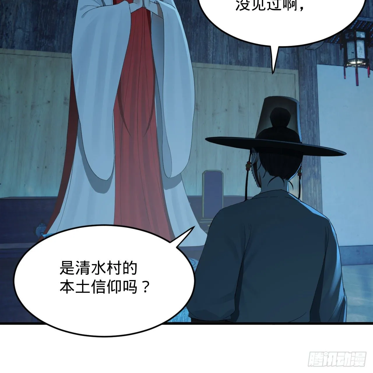 279回 上丽剑神 第54页