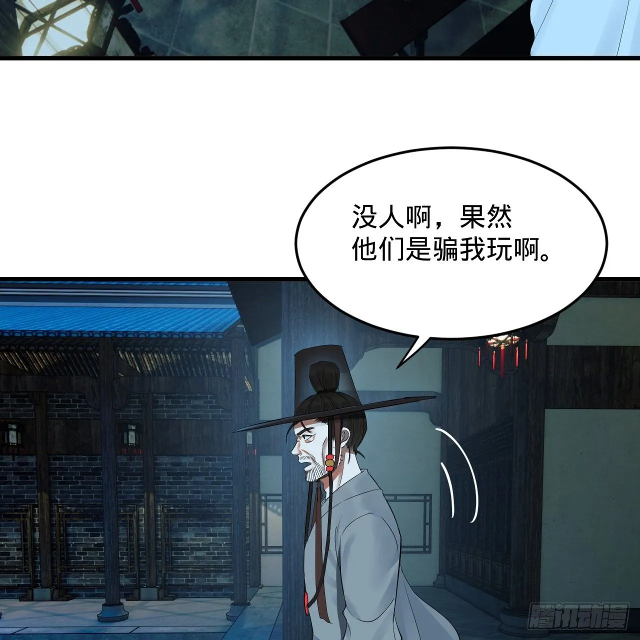 279回 上丽剑神 第56页