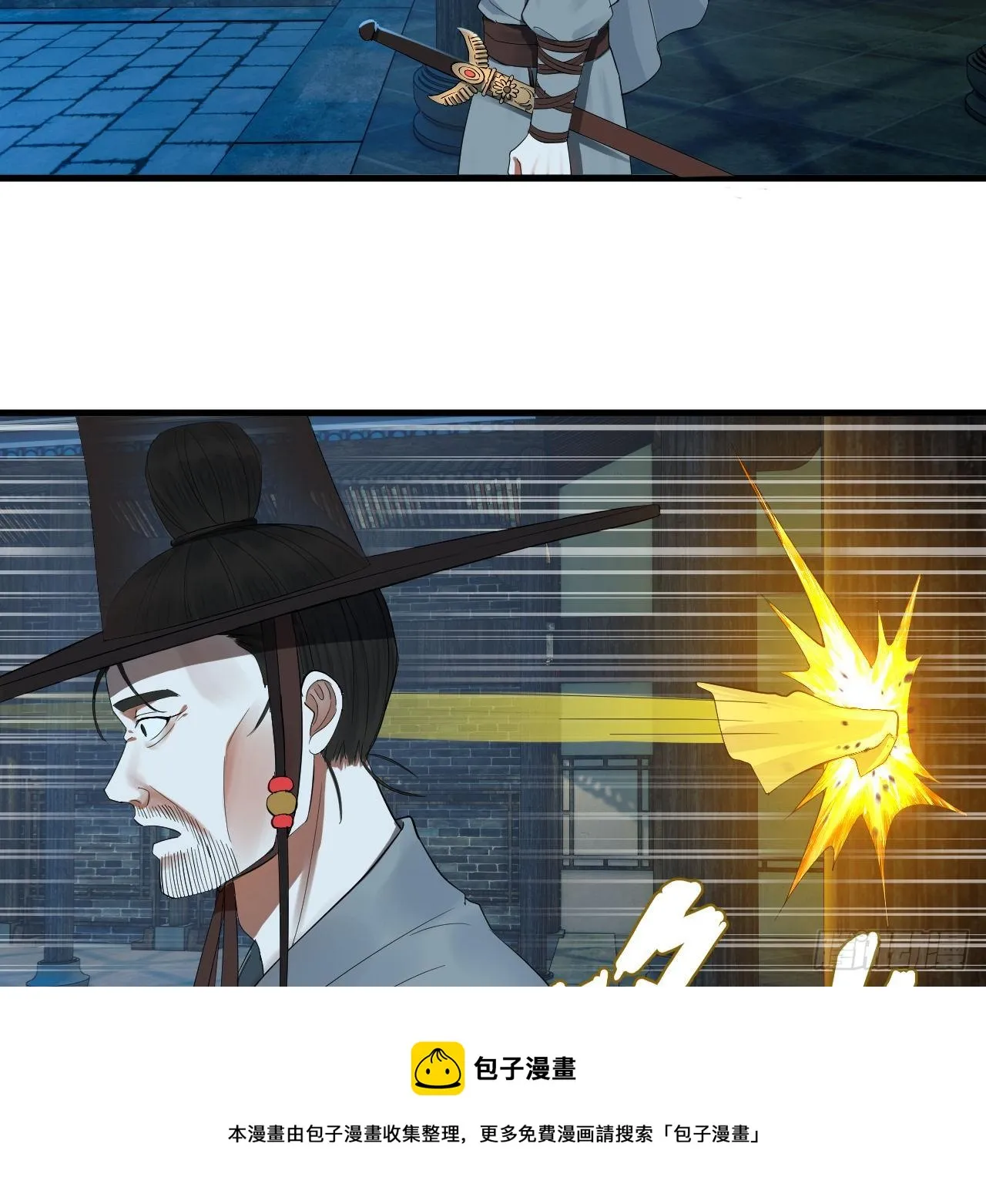 279回 上丽剑神 第57页