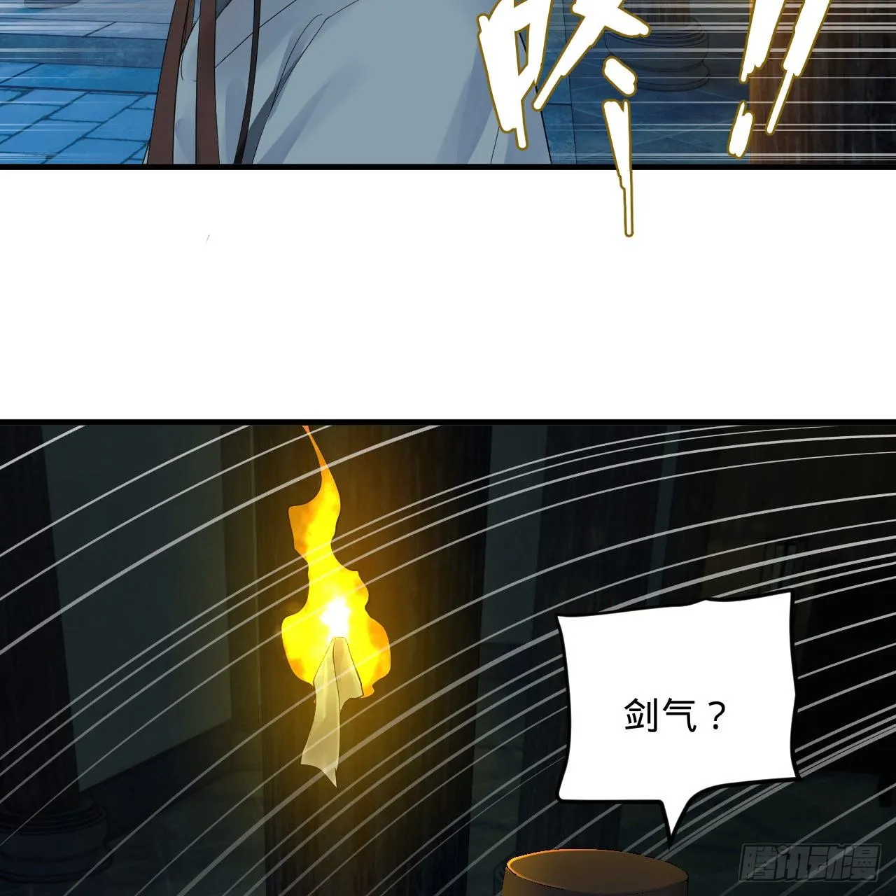 279回 上丽剑神 第58页
