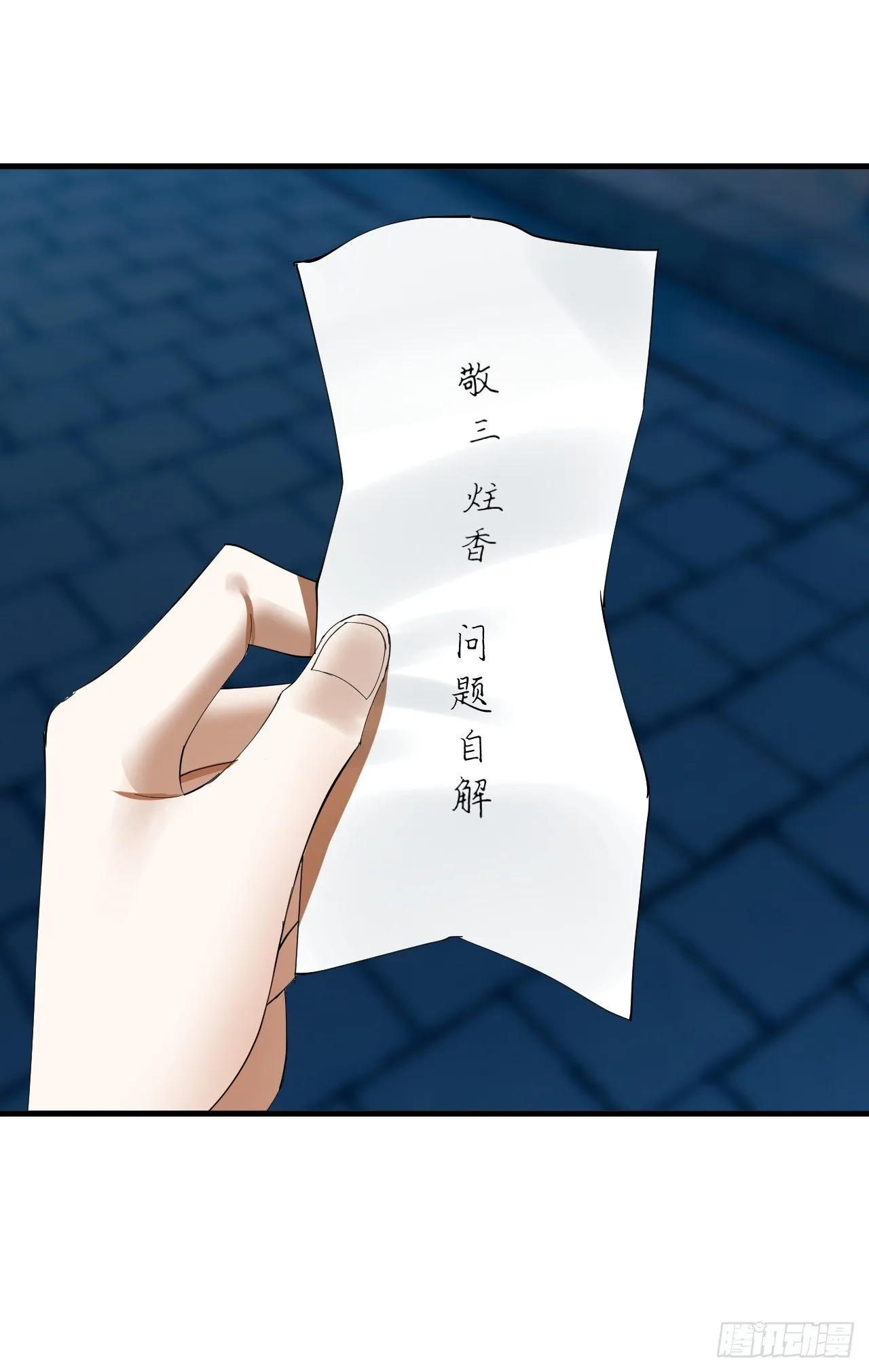 279回 上丽剑神 第60页