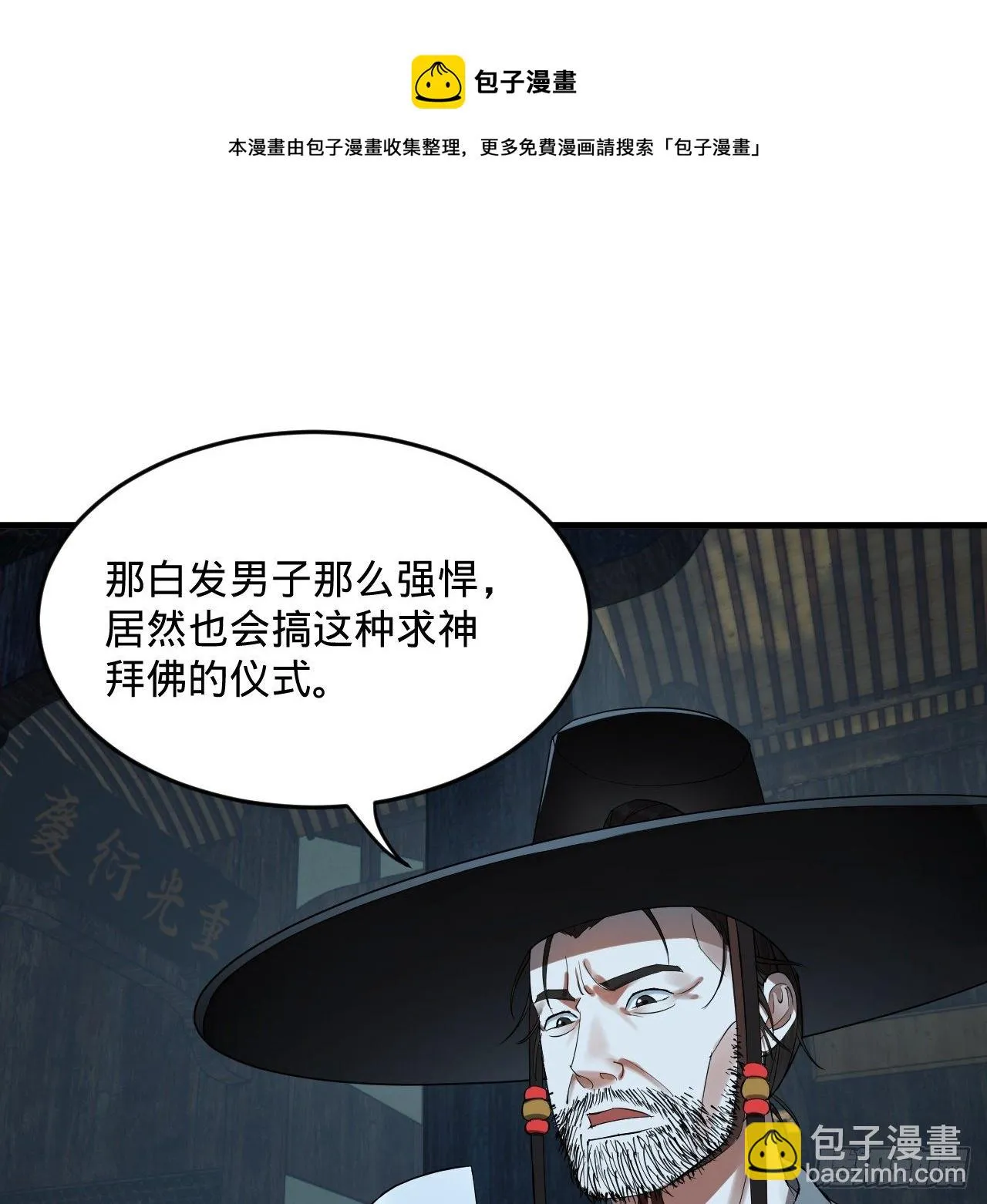 279回 上丽剑神 第61页