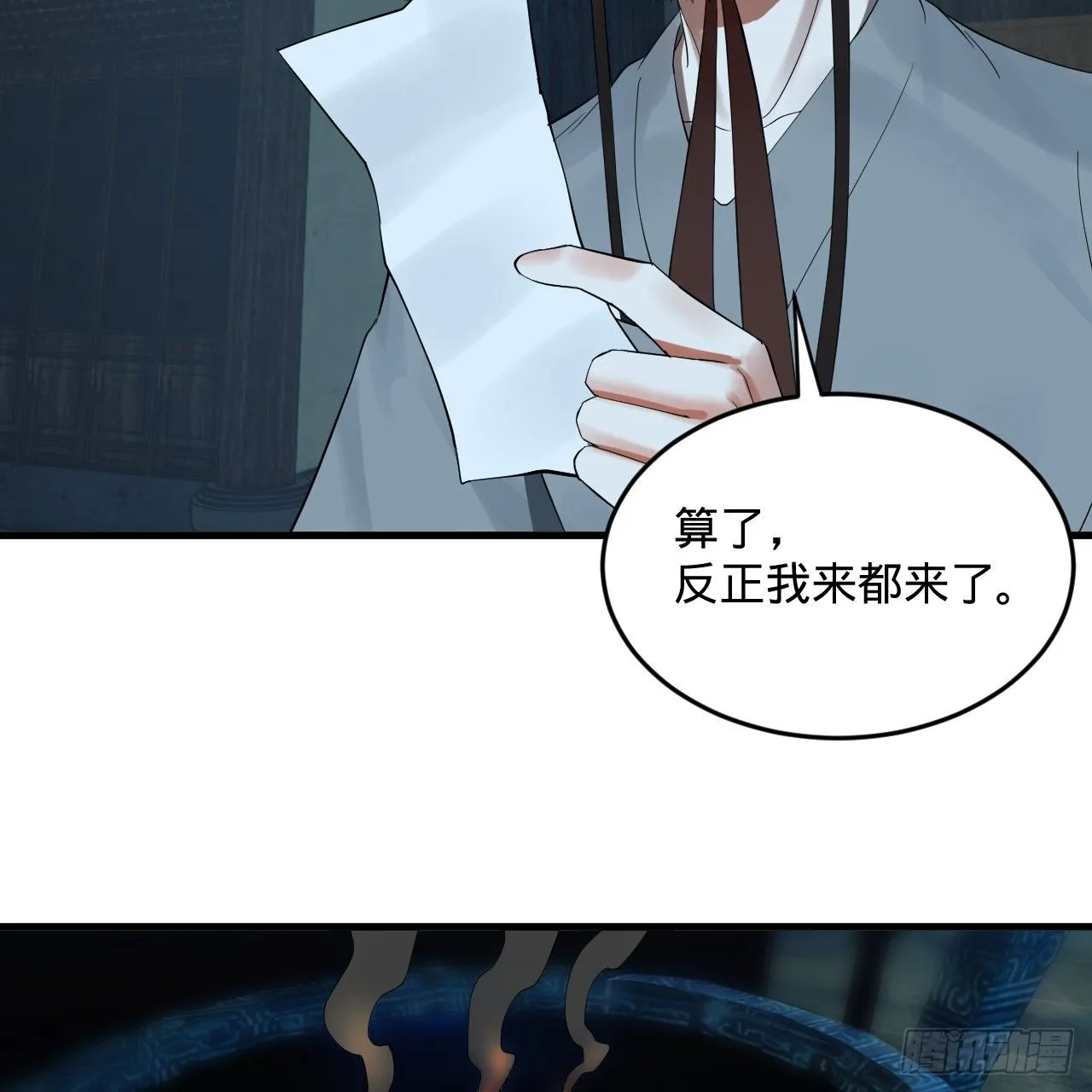 279回 上丽剑神 第62页