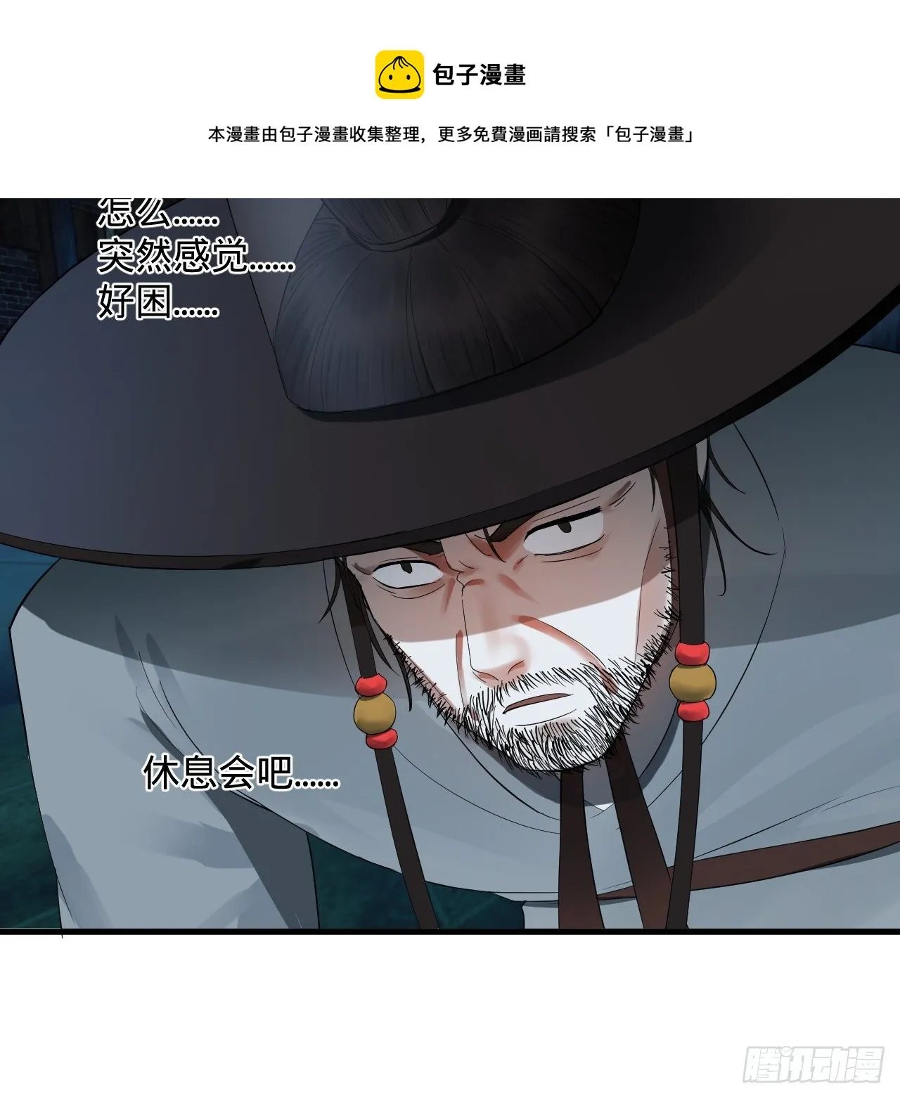 279回 上丽剑神 第65页