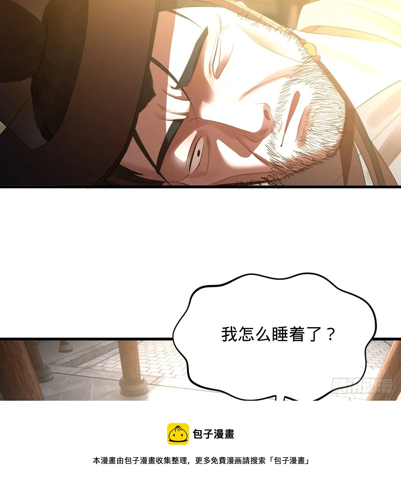 279回 上丽剑神 第69页