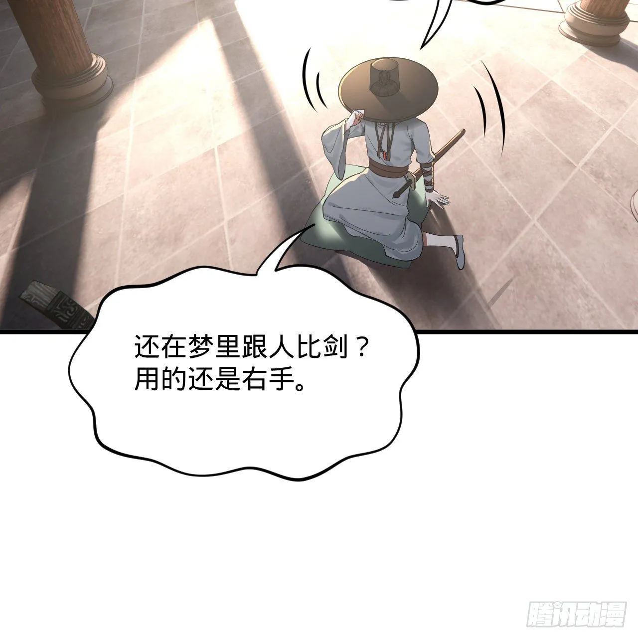 279回 上丽剑神 第70页