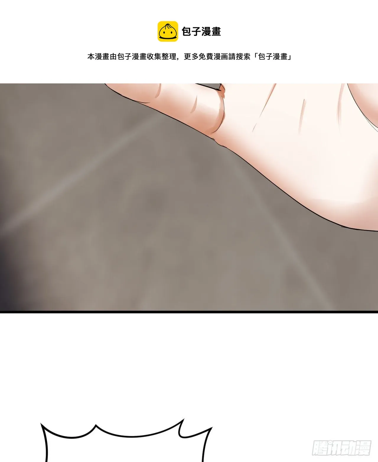279回 上丽剑神 第73页