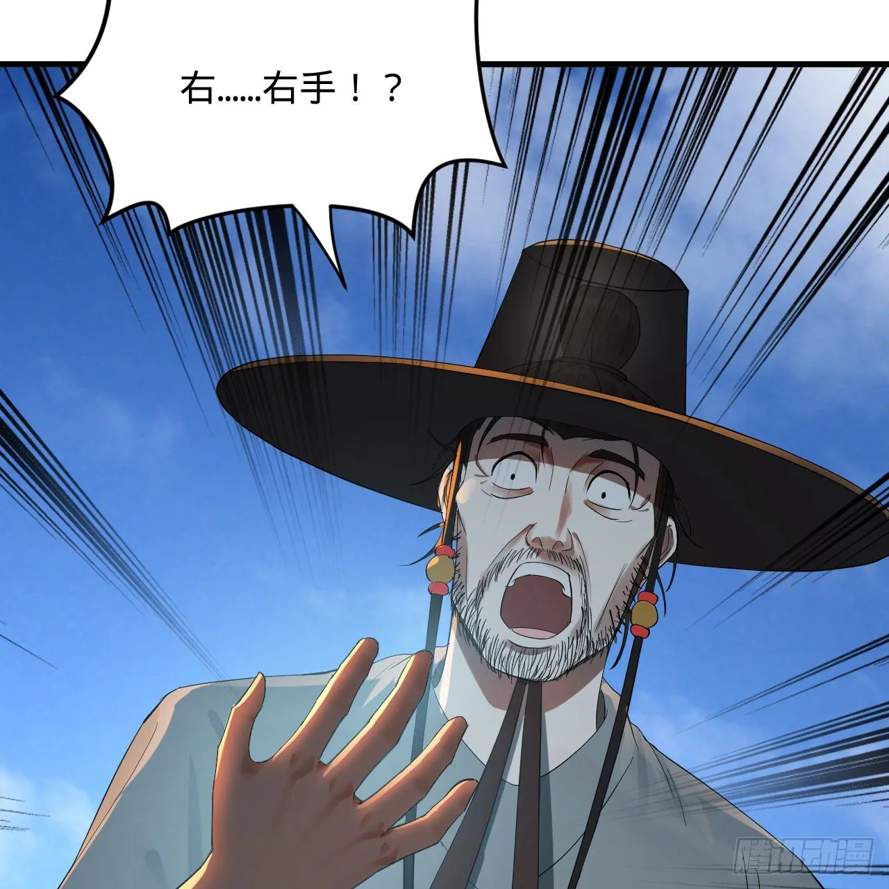 279回 上丽剑神 第74页