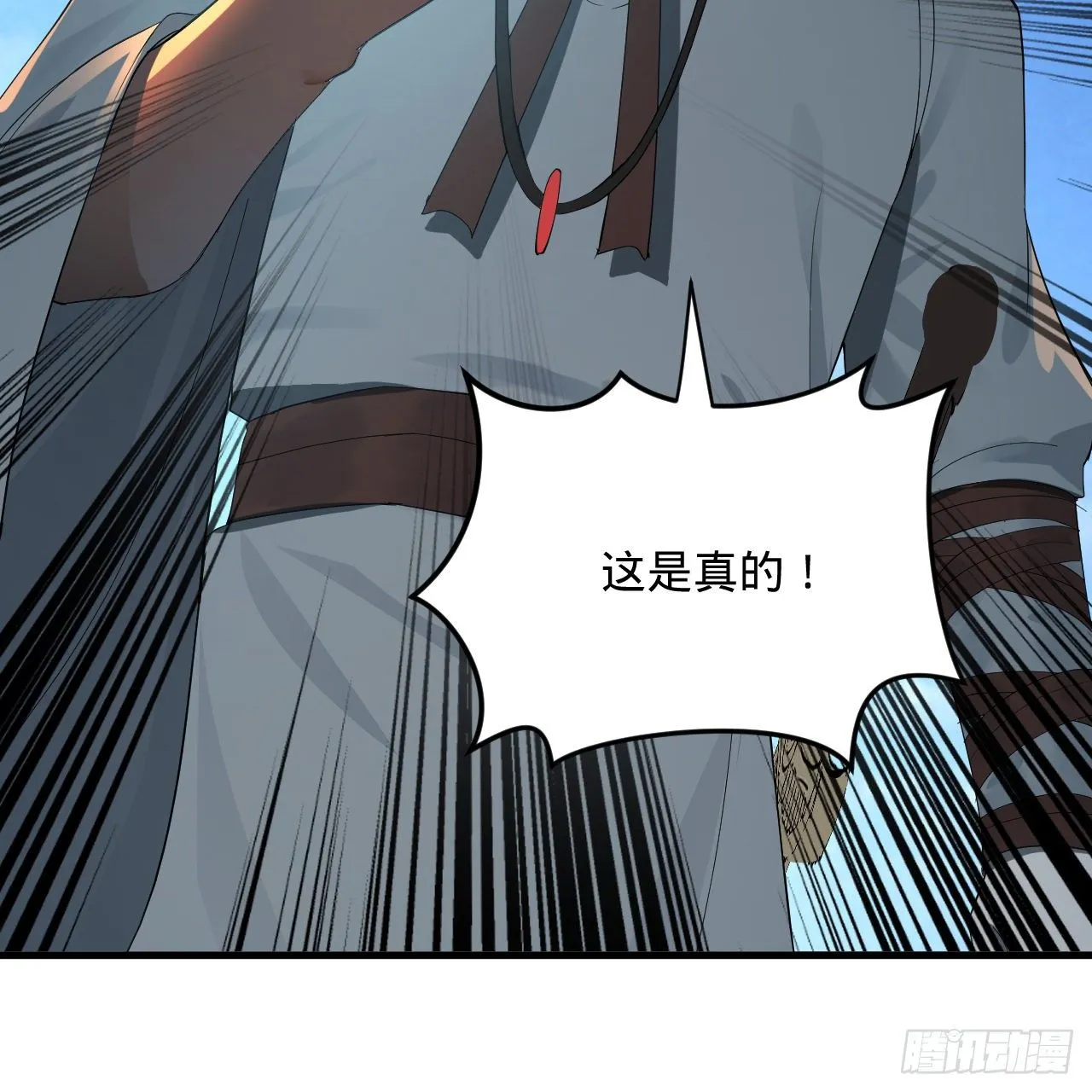 279回 上丽剑神 第75页