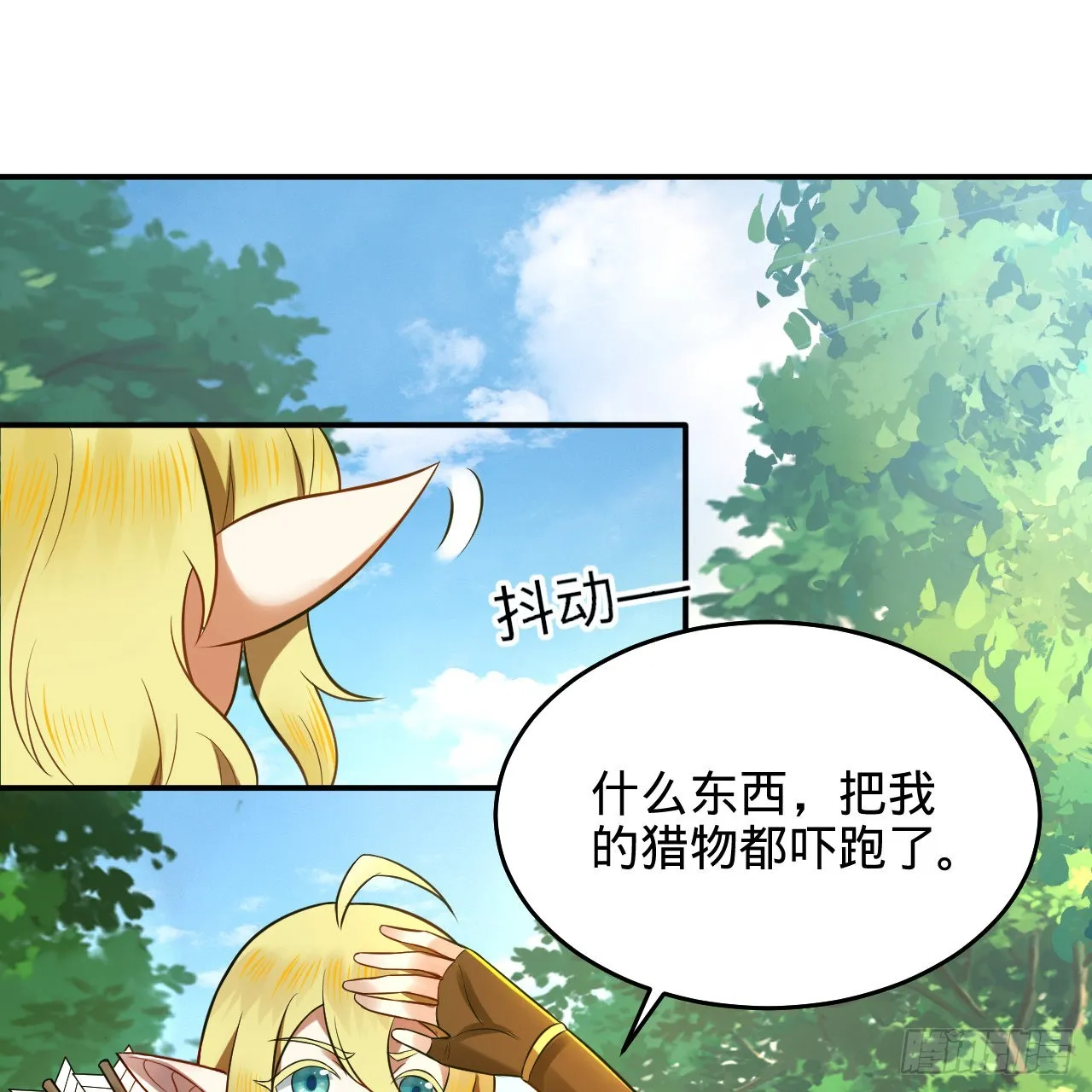 296回 《我们没有恶意》 第8页
