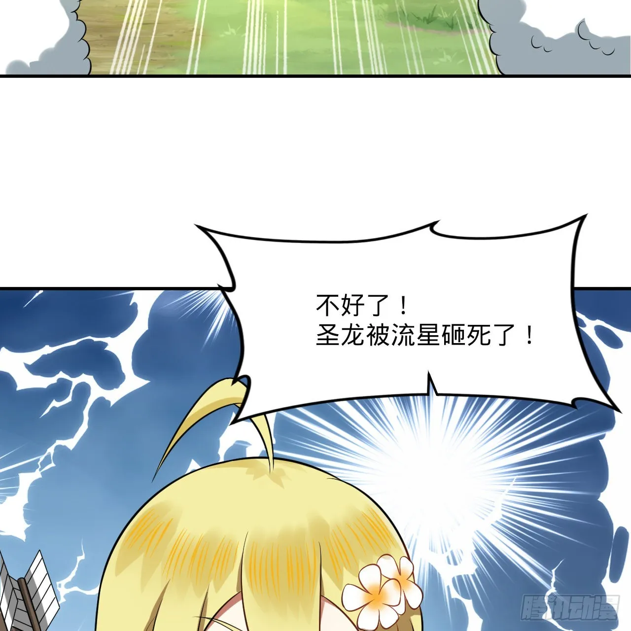 296回 《我们没有恶意》 第19页