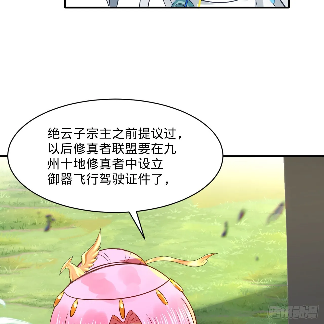 296回 《我们没有恶意》 第27页