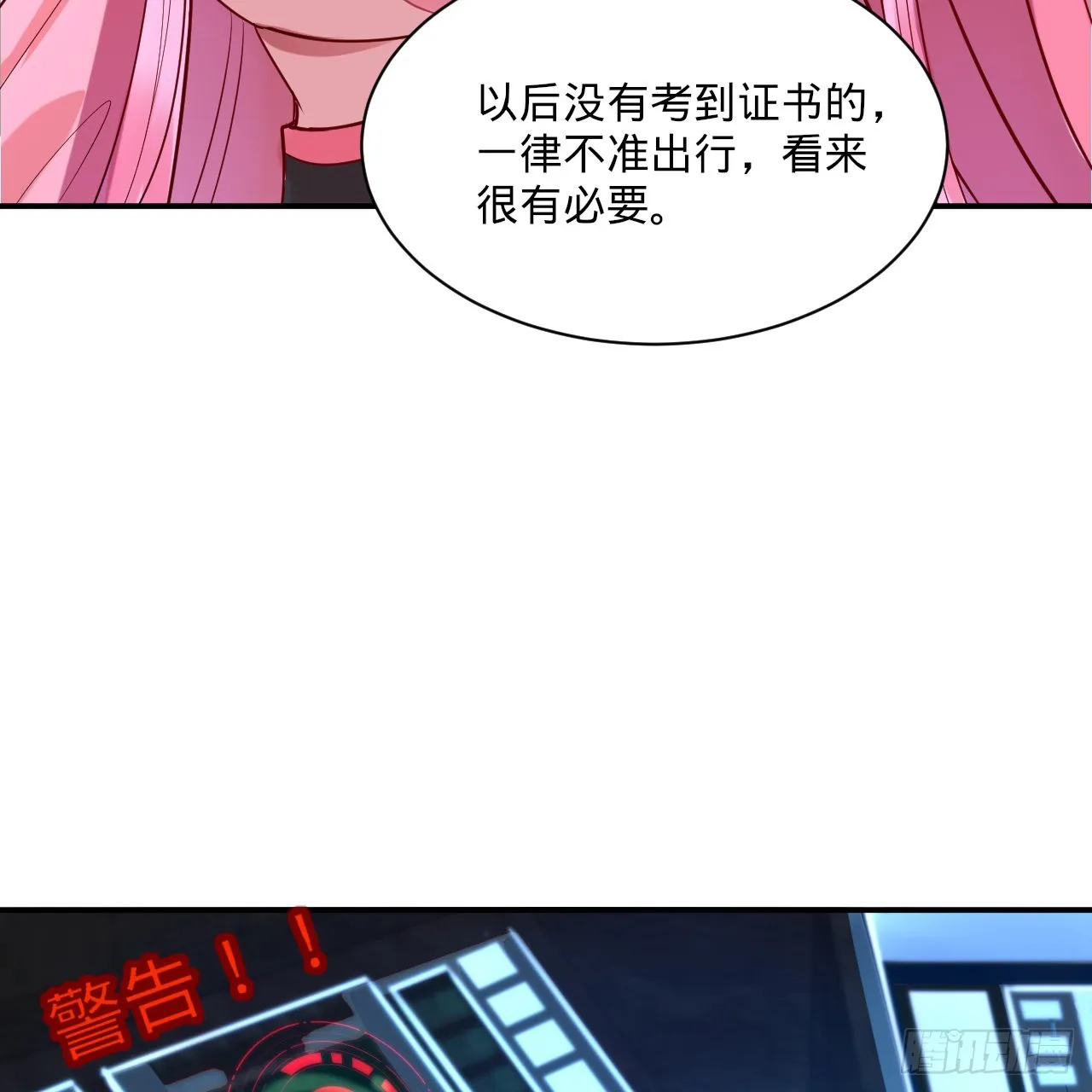 296回 《我们没有恶意》 第29页