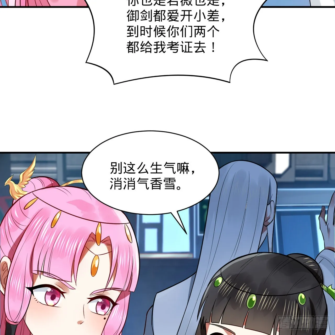 296回 《我们没有恶意》 第31页