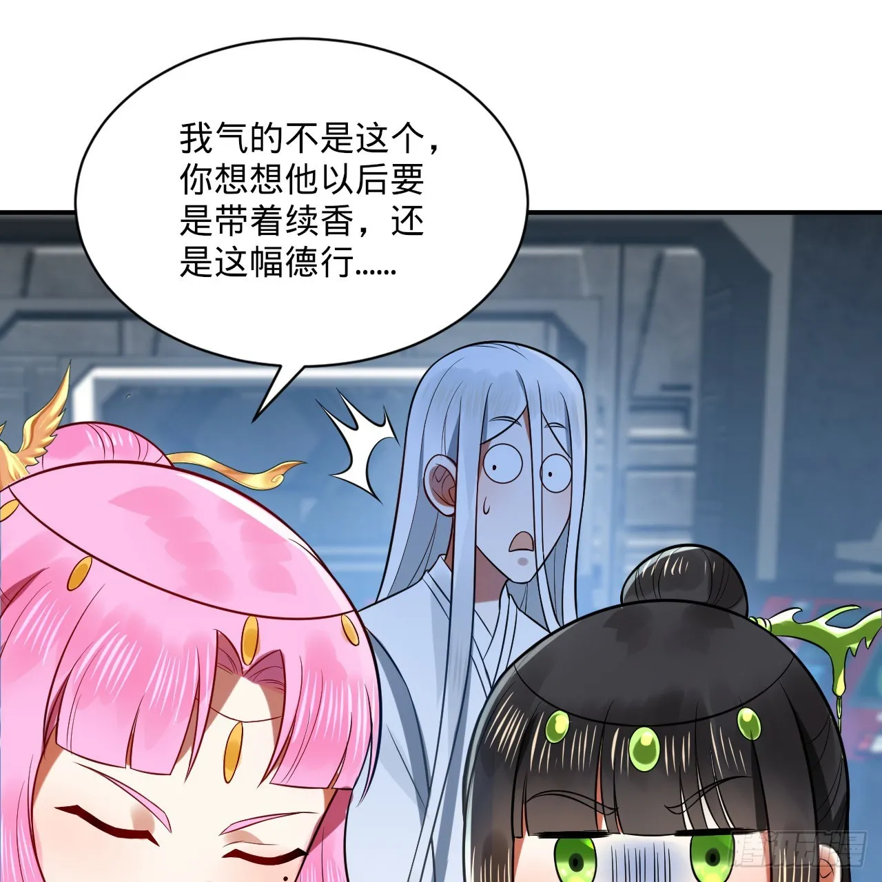 296回 《我们没有恶意》 第33页
