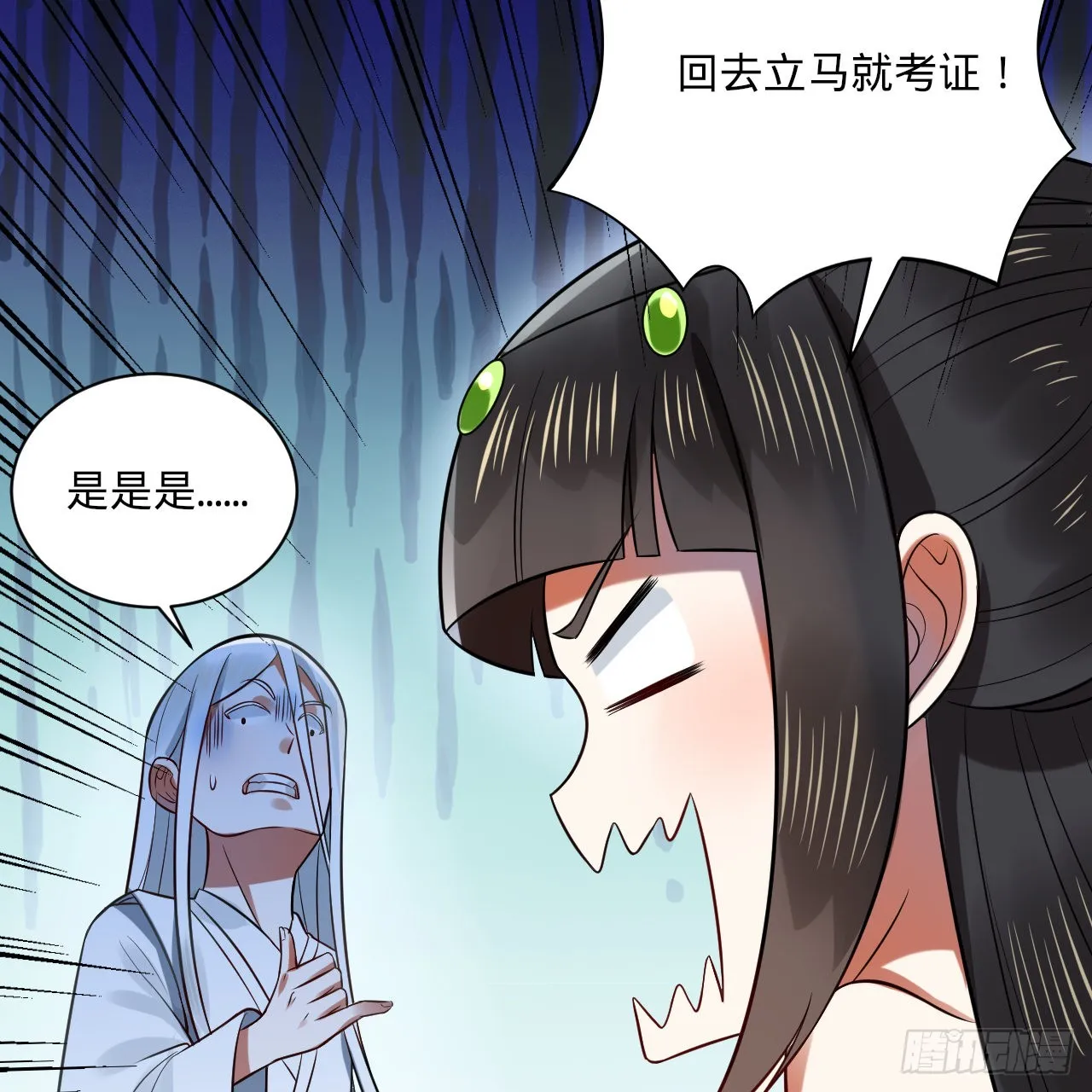296回 《我们没有恶意》 第35页