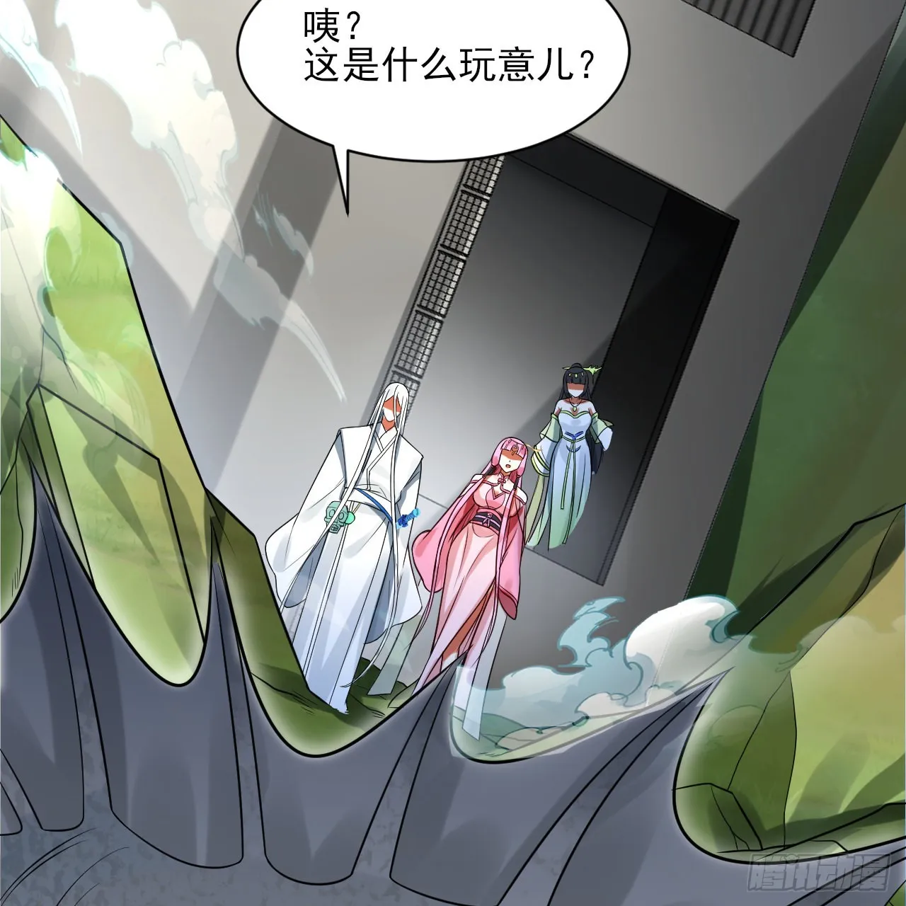 296回 《我们没有恶意》 第37页