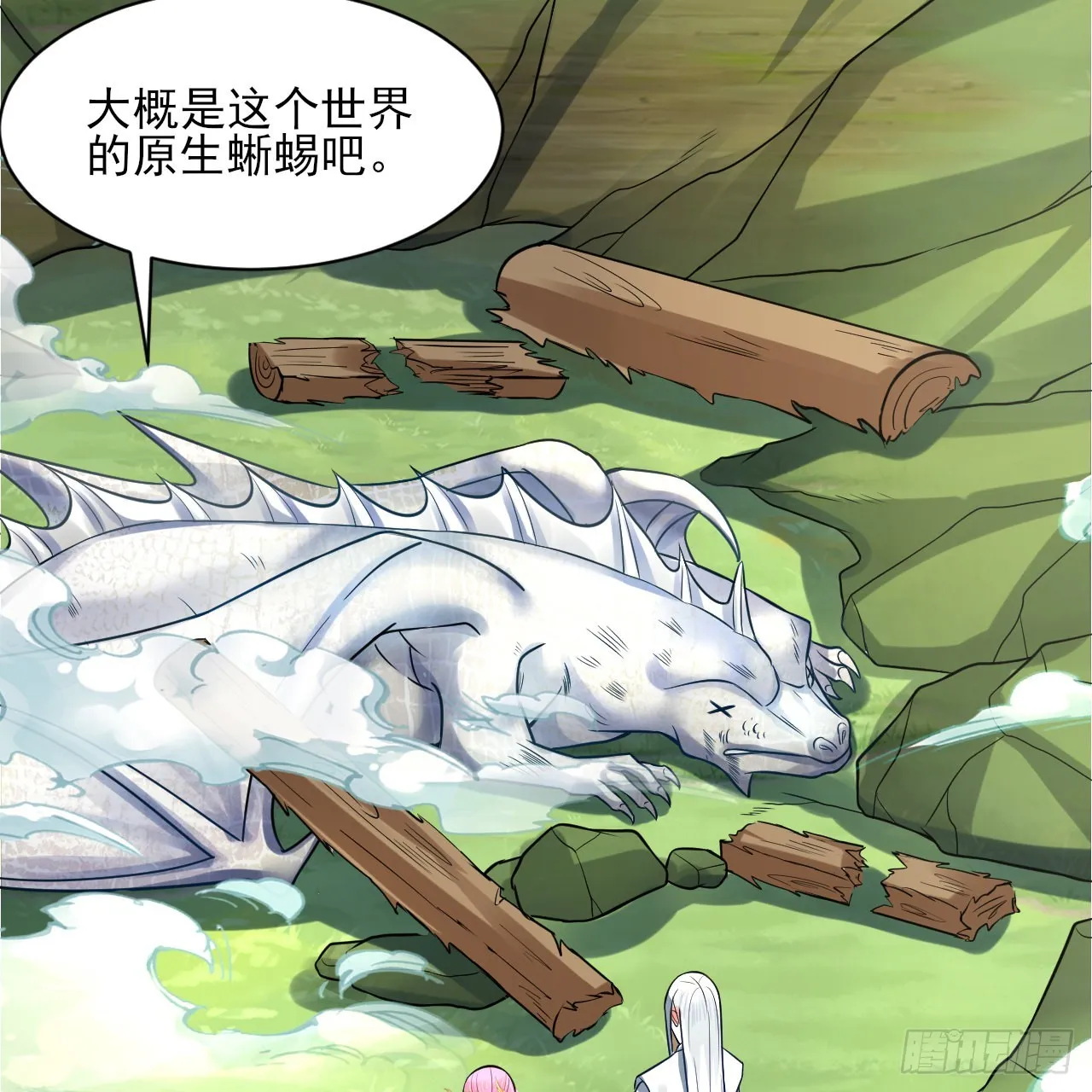 296回 《我们没有恶意》 第39页
