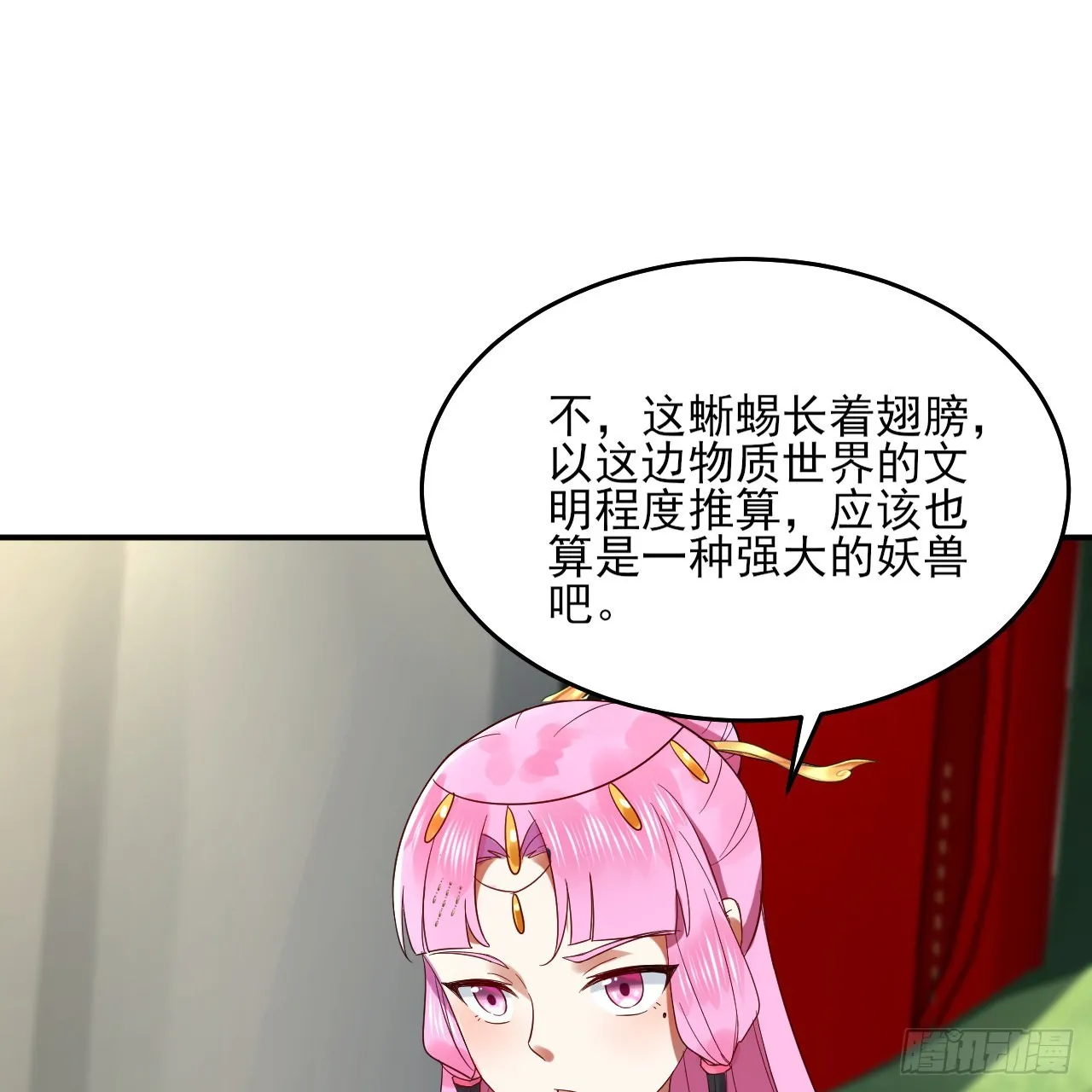 296回 《我们没有恶意》 第41页