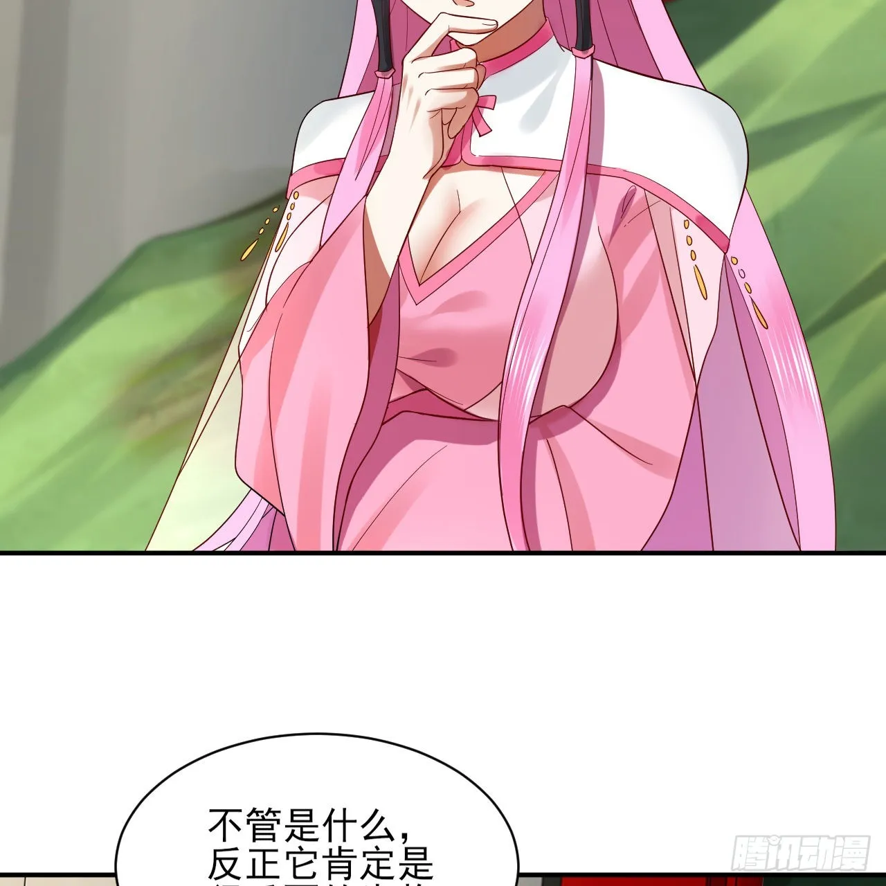 296回 《我们没有恶意》 第42页