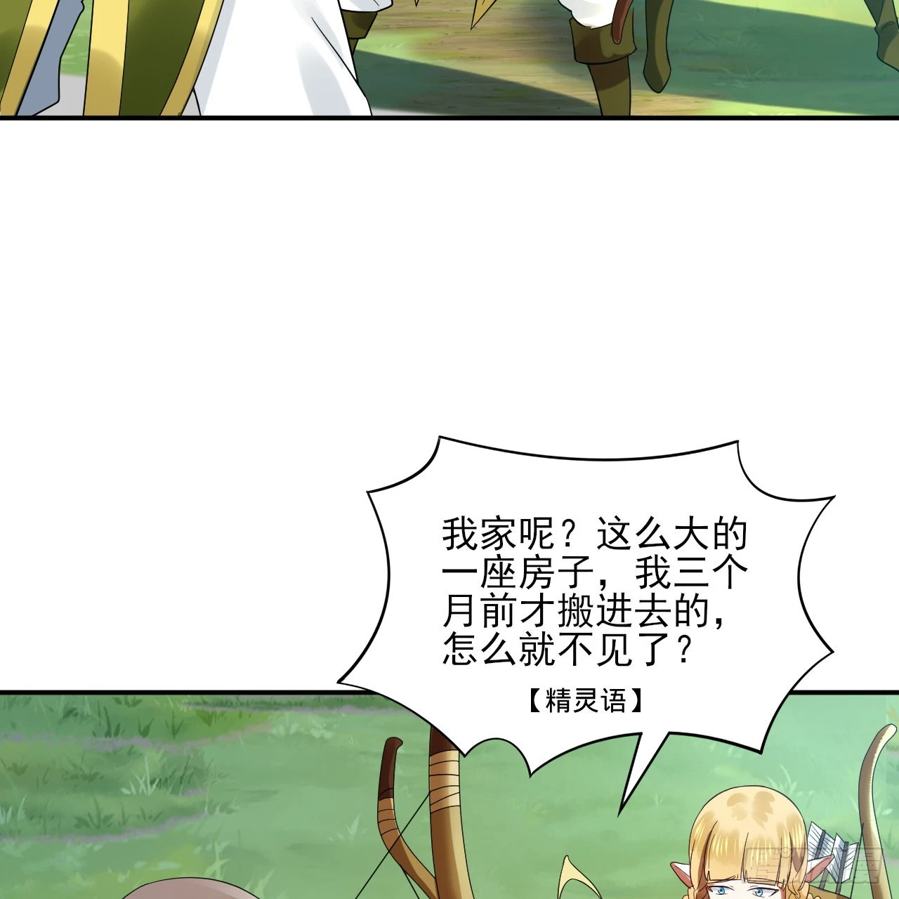 296回 《我们没有恶意》 第48页