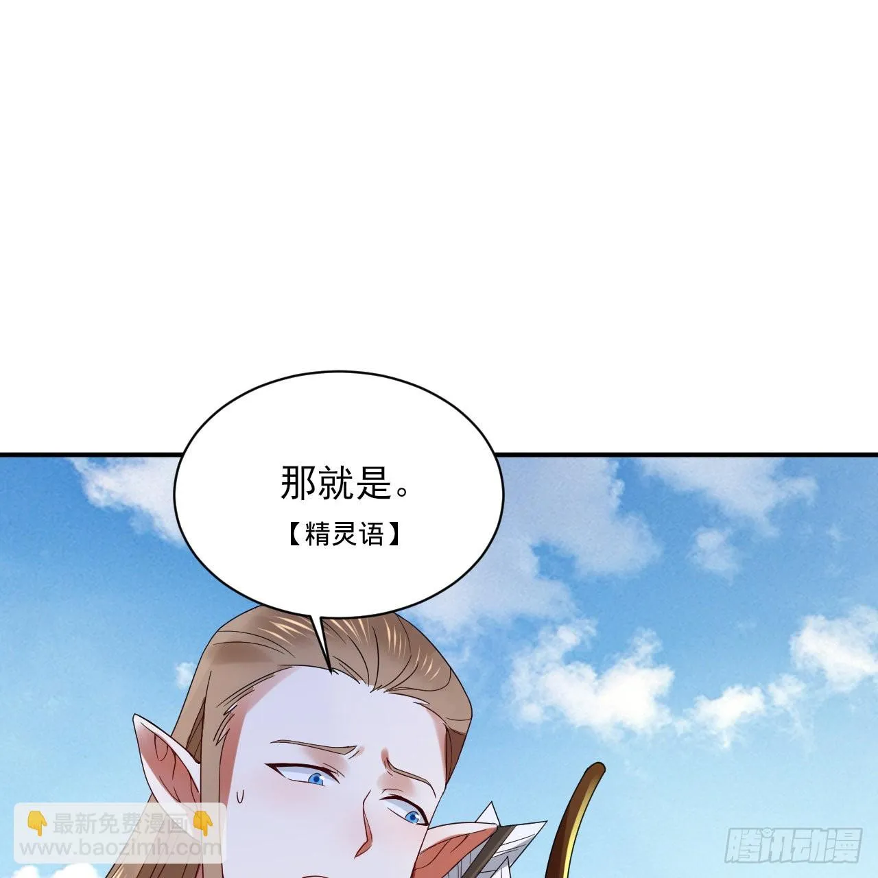296回 《我们没有恶意》 第50页