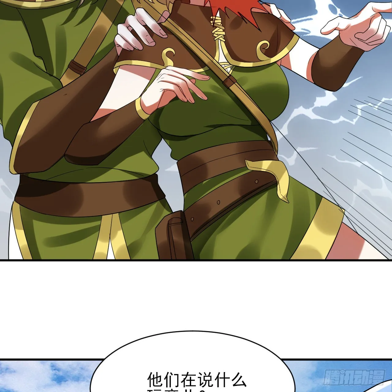 296回 《我们没有恶意》 第54页