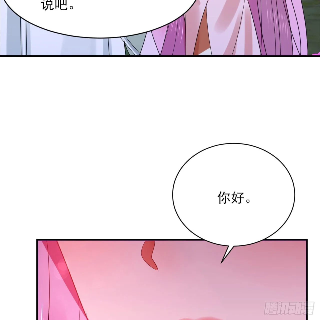 296回 《我们没有恶意》 第58页