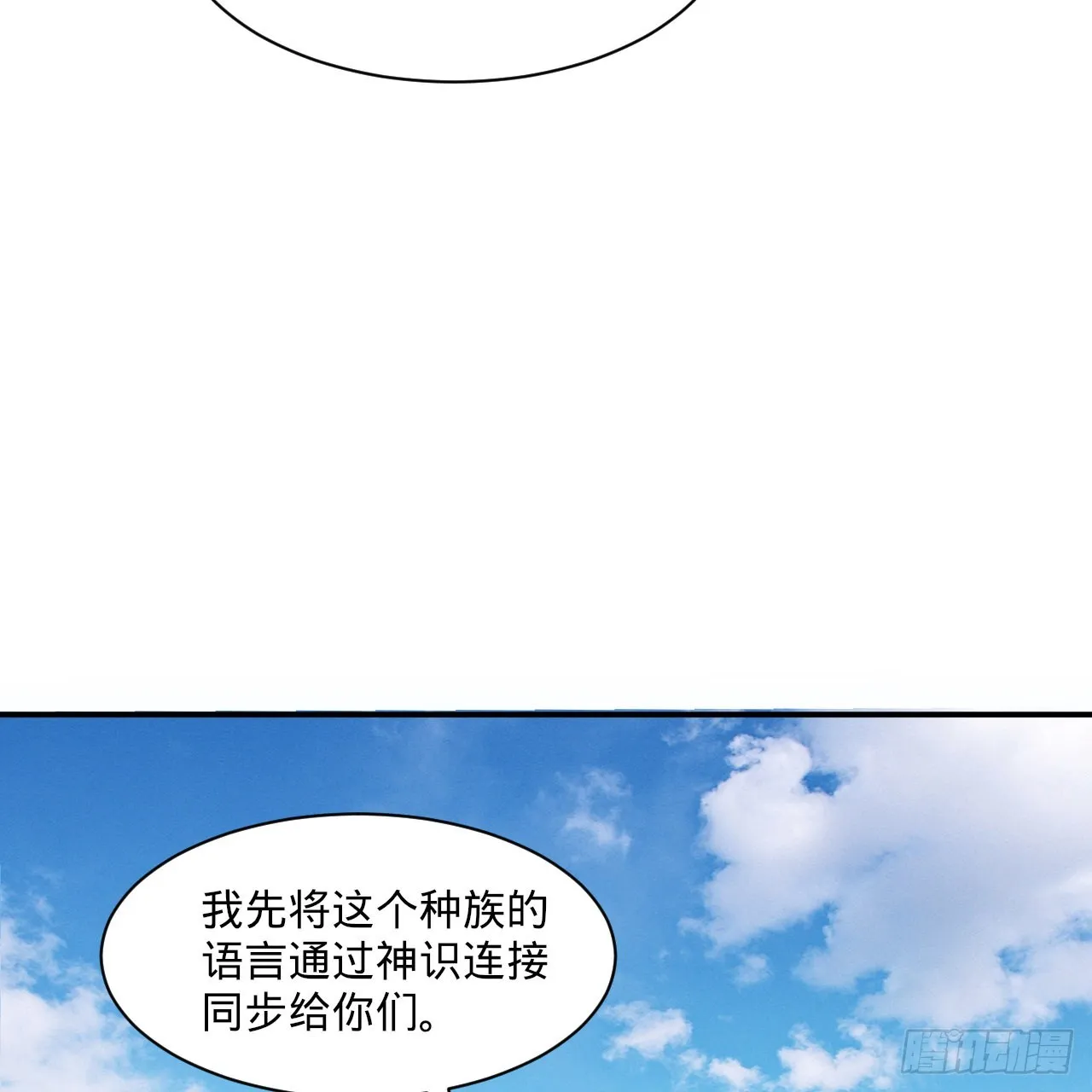 296回 《我们没有恶意》 第68页