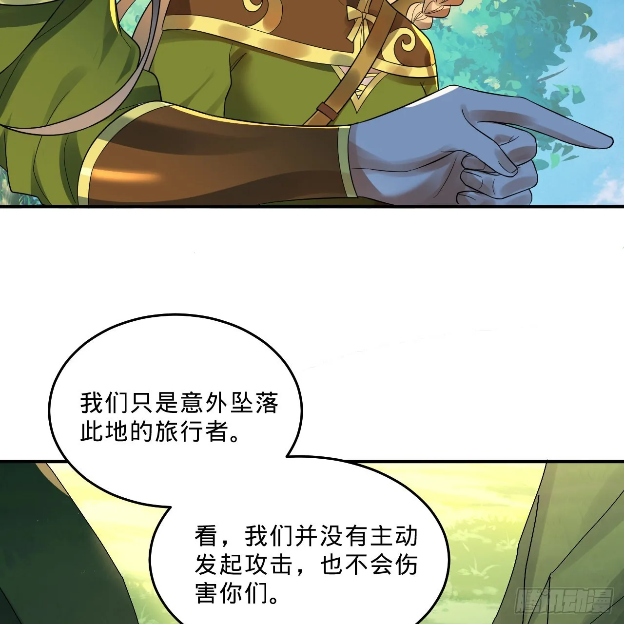 296回 《我们没有恶意》 第72页