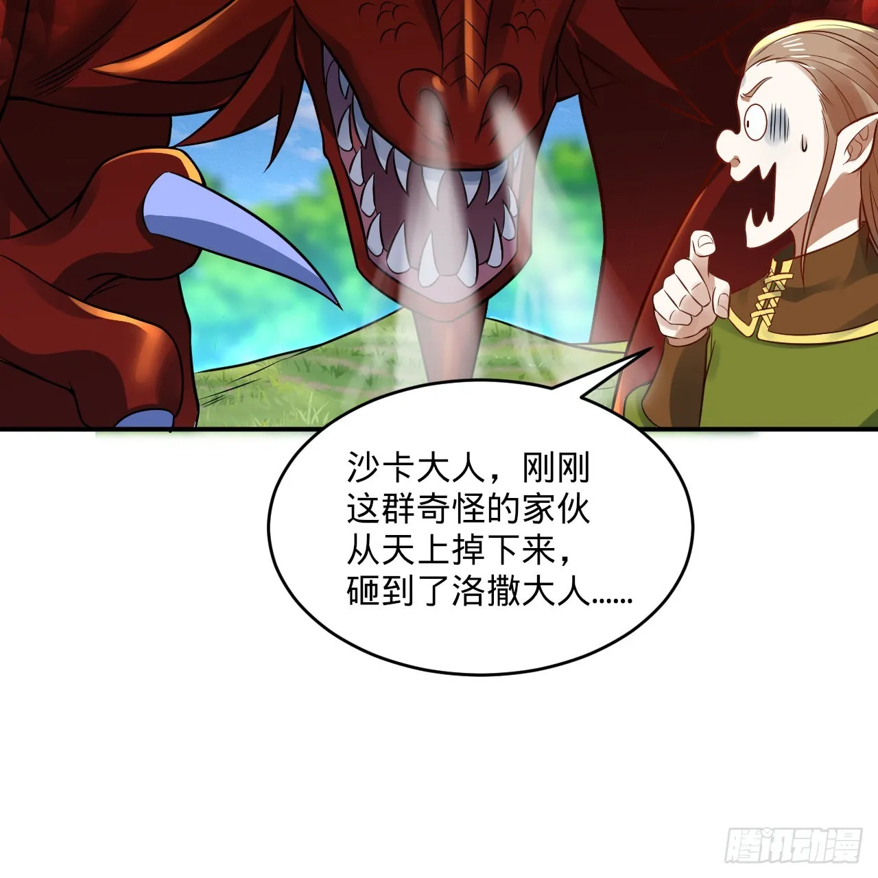 296回 《我们没有恶意》 第83页