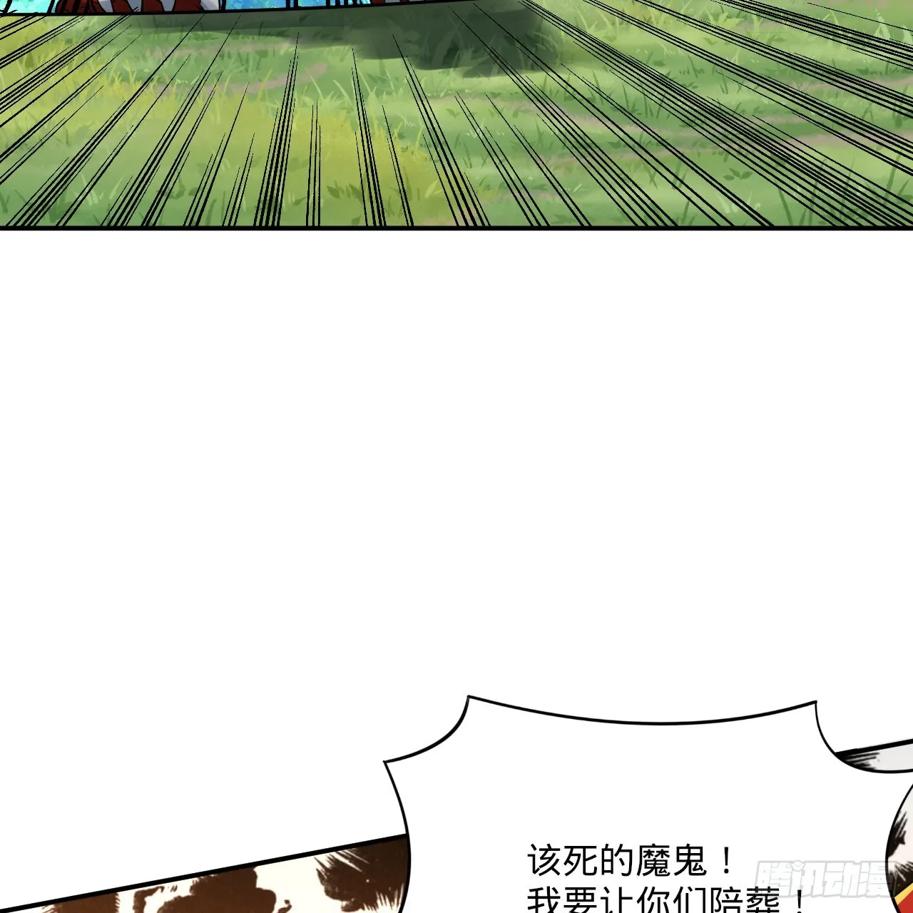 296回 《我们没有恶意》 第88页