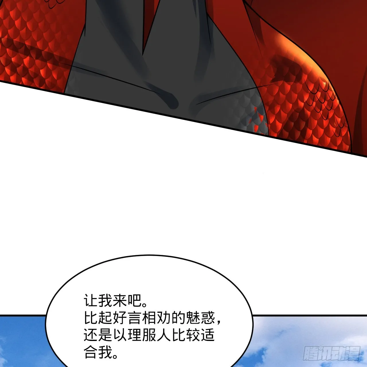 296回 《我们没有恶意》 第90页