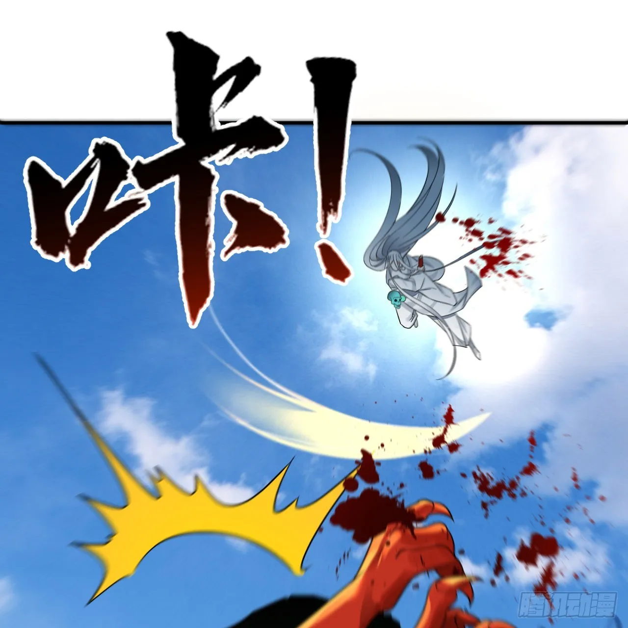296回 《我们没有恶意》 第103页