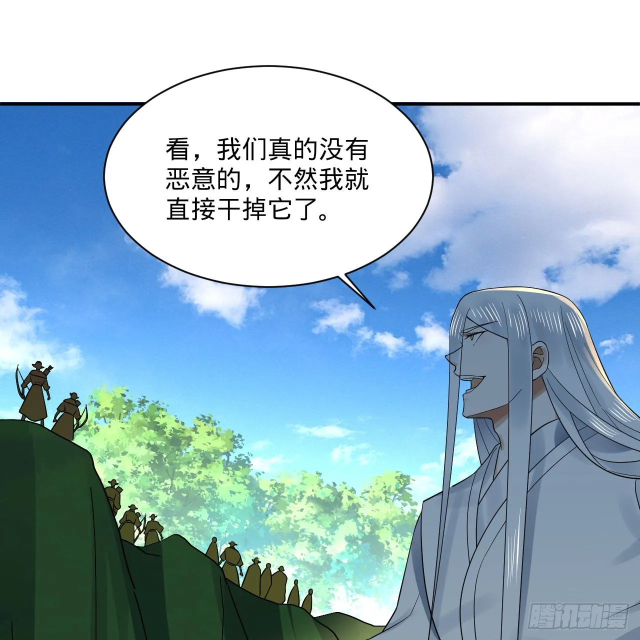 296回 《我们没有恶意》 第111页