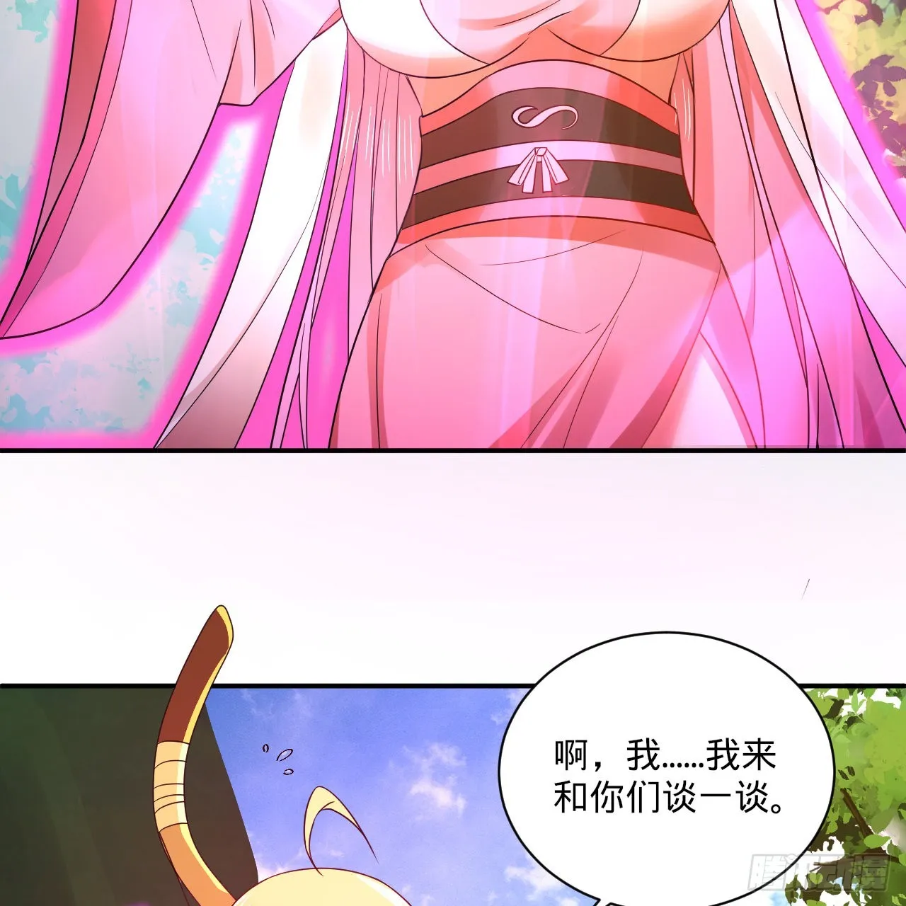 296回 《我们没有恶意》 第124页